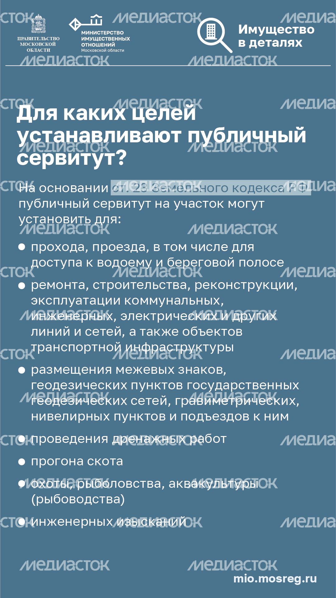 03 Сервитут_2