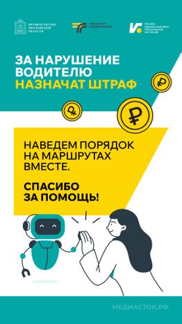 Водитель просит наличные вертикаль 06