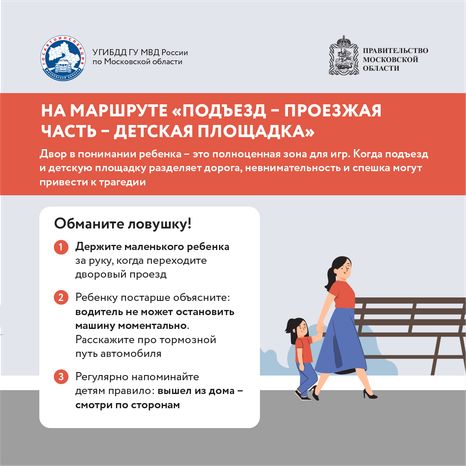 дорожные ловушки_часть 2_квадрат-04.png
