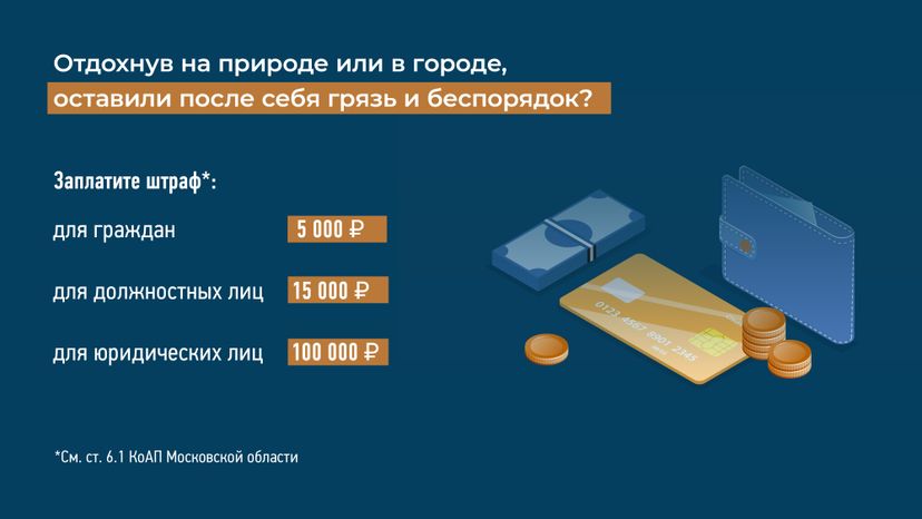 горизонталь Мусор, на место 06.jpg