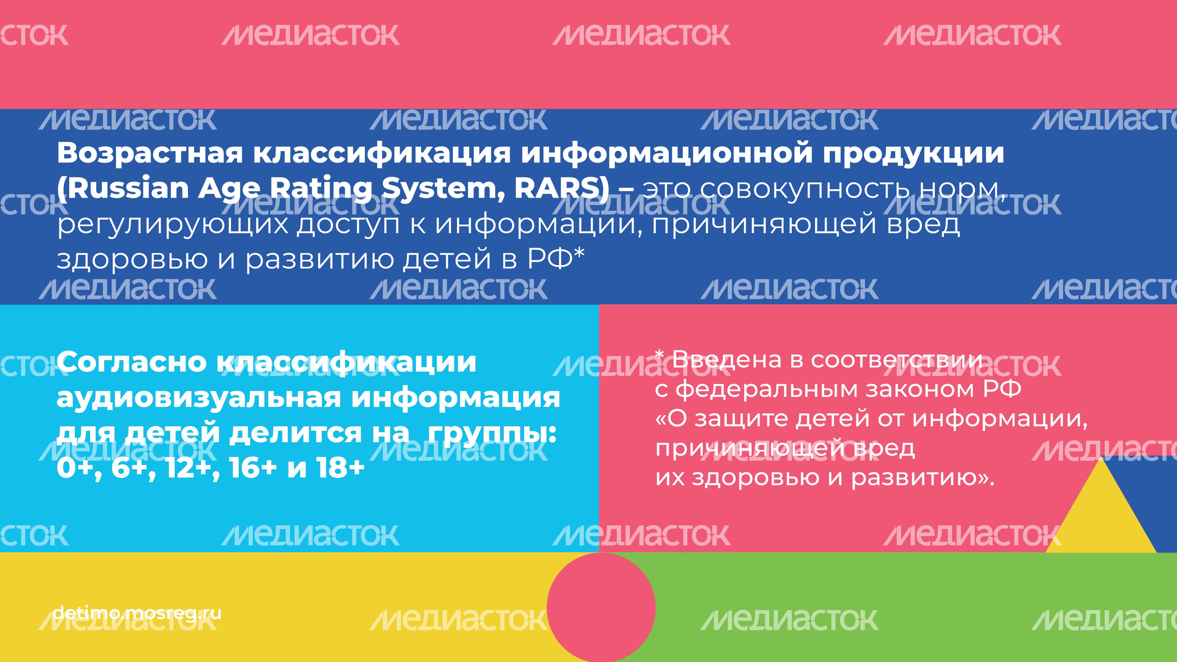 аудиовизуальный_контент_16+-горизонталь-03