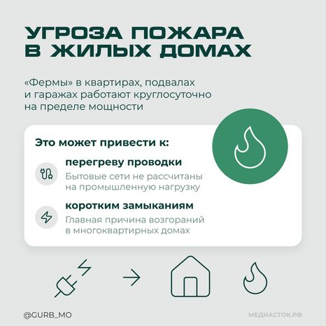 Майнеры под прицелом квадрат 05