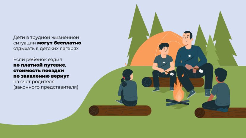 Льготная путевка-07.jpg