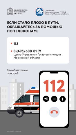 Стало плохо за рулем Вертикаль 10