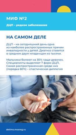 ДЦП_Вертикаль-05.jpg