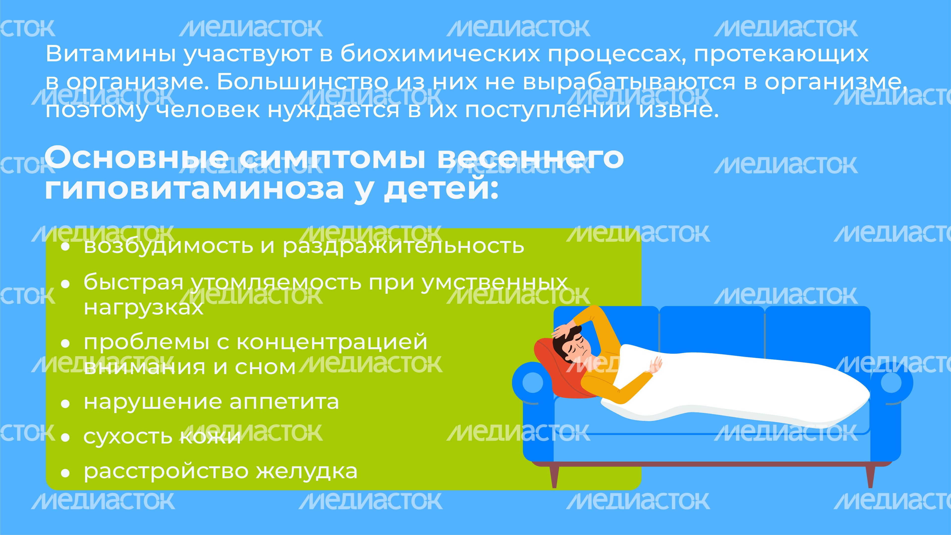 витамины-горизонталь-03