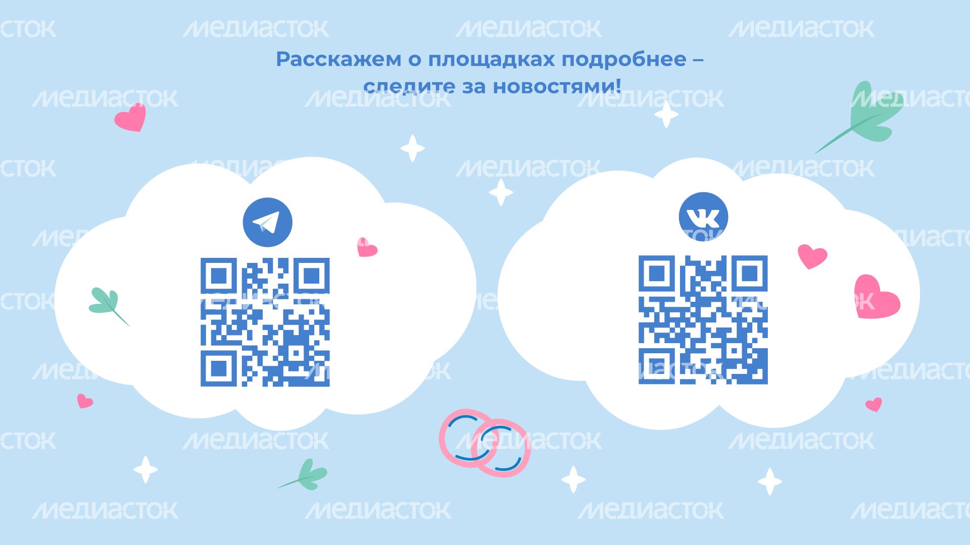 Новый-адрес-вашей-свадьбы-горизонталь-08