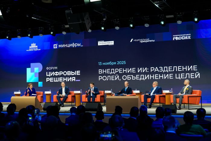 Развитие IT-отрасли обсудили на форуме "Цифровые решения"
