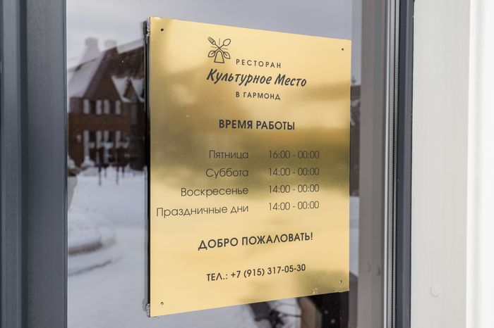Раменский округ. Дачная резиденция «Гармонд»