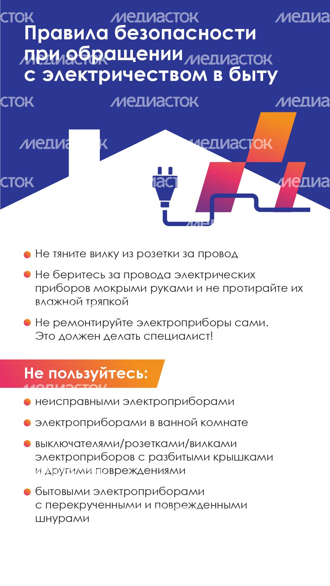 Вертикаль_Электробезопасность_03-100.jpg