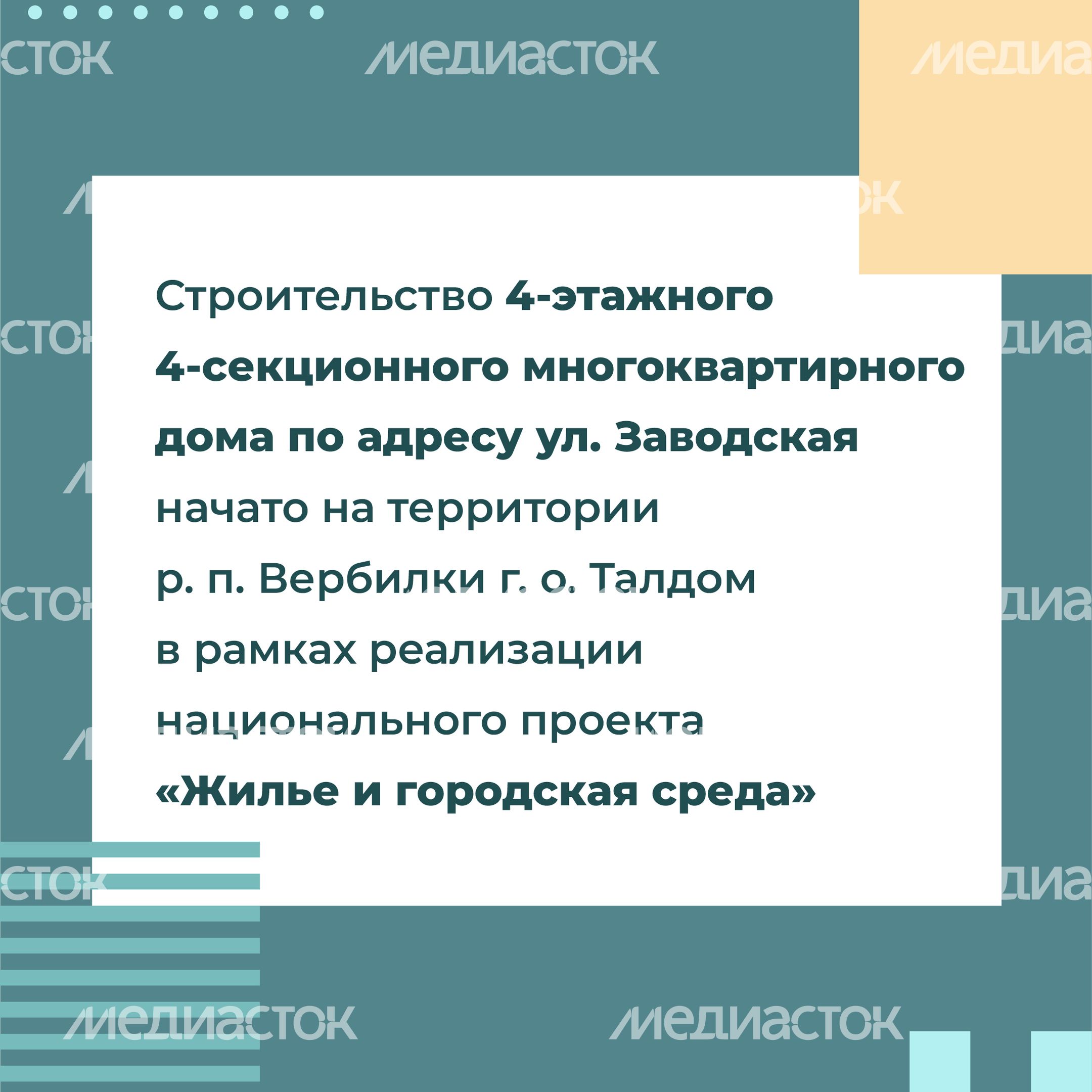 Переселение Талдом-14.jpg