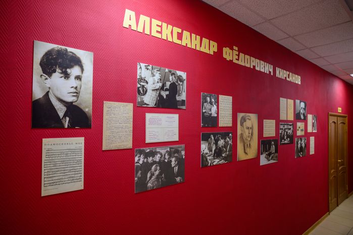 Информационный стенд о коломенском поэте Александре Кирсанове во Дворце культуры «Коломна»