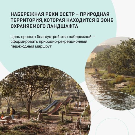 Благоустройство Зарайска