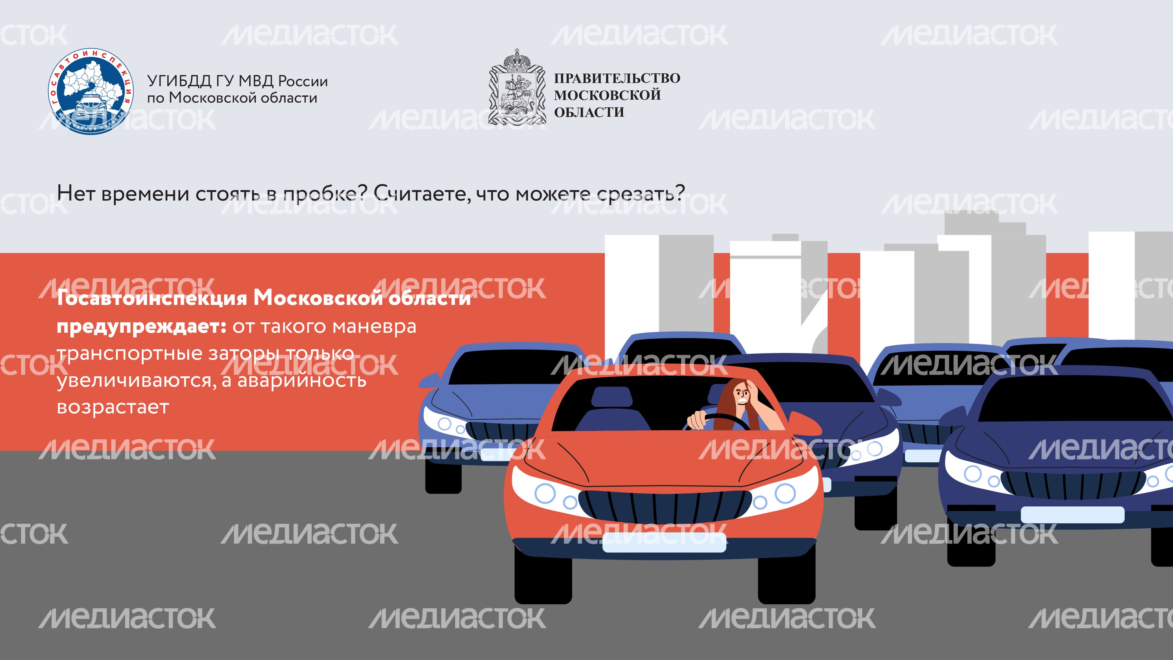 Движение по обочине-2024_Горизонталь-02