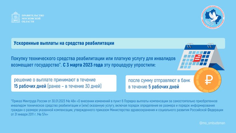 Правовой марафон для пенсионеров_Горизонталь-03.jpg
