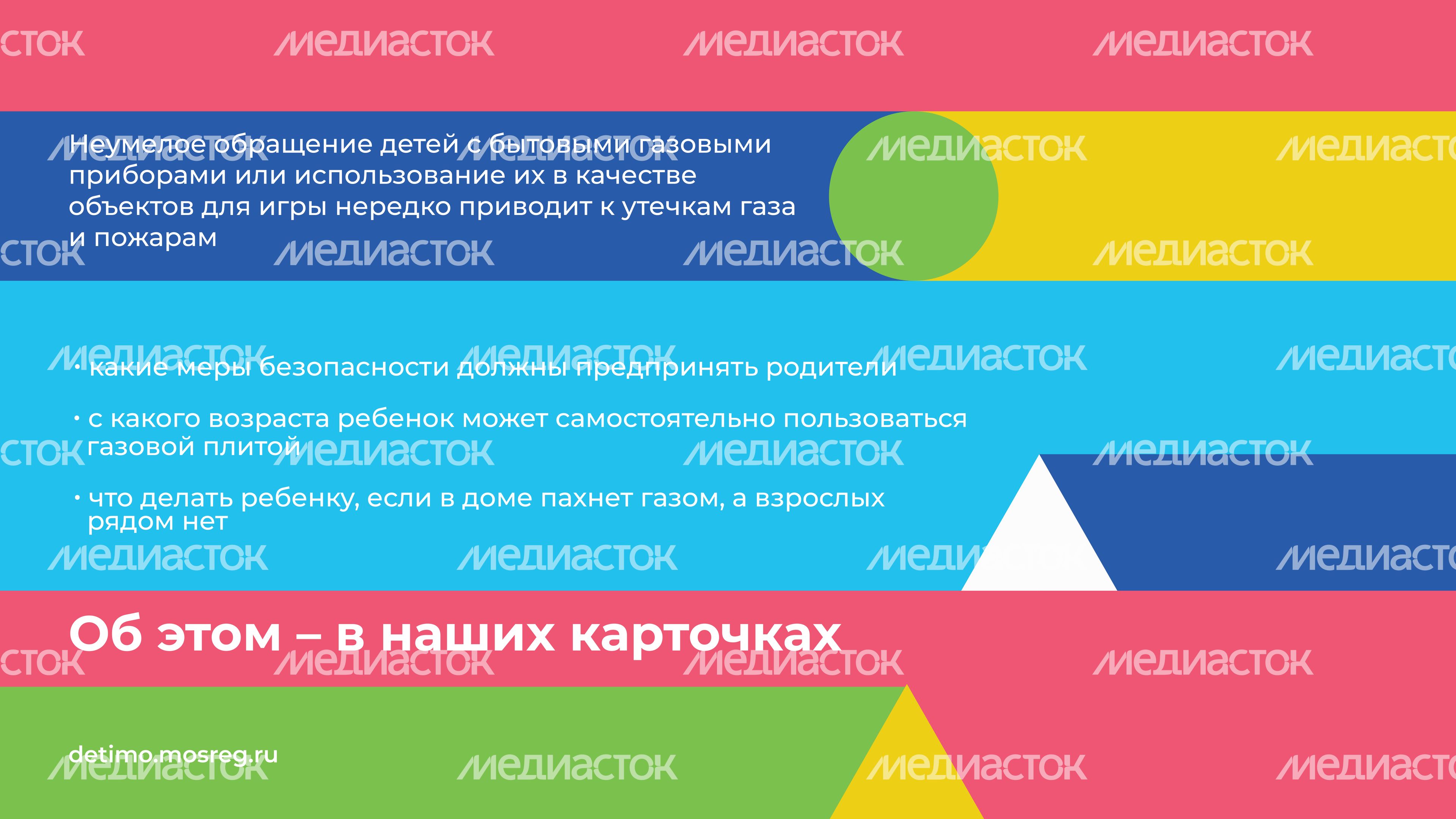 горизонталь газовая безопасность 01 new-02.jpg