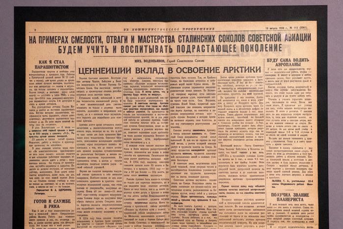 Экспонат выставки «Героическая эпопея», посвященной советской авиации 1920-1930-х гг., в музее «Горки Ленинские»