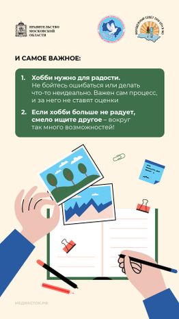 Зачем человеку хобби вертикаль 09