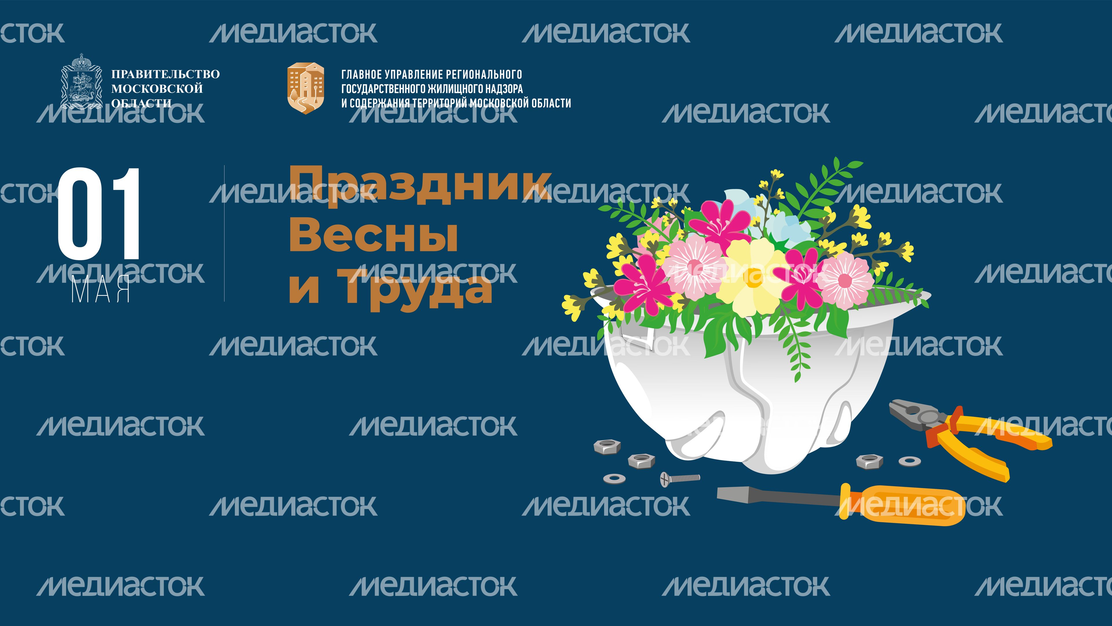 1 мая горизонталь (1) 1 мая горизонталь (1)