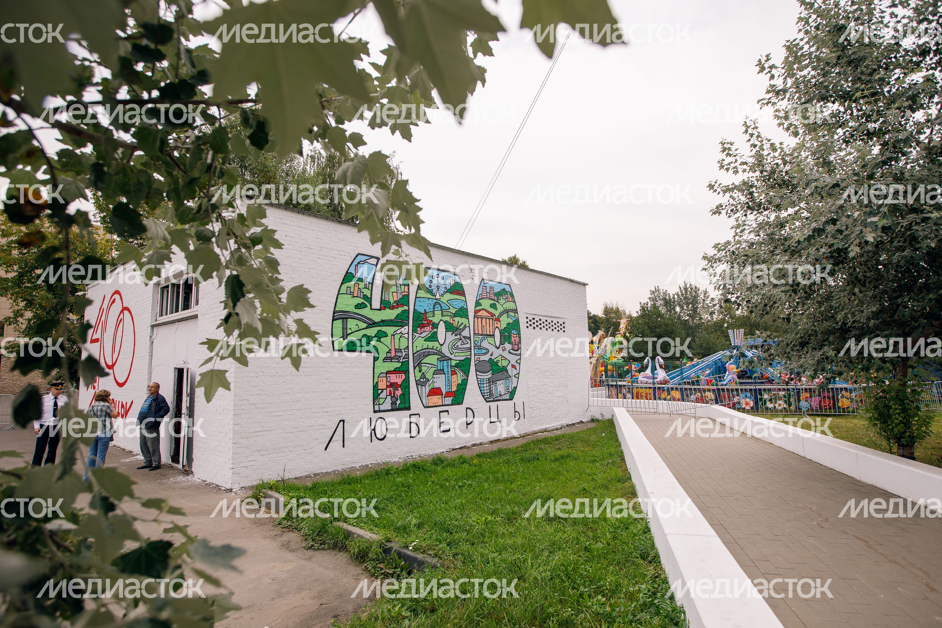 Люберцы. День города, 2023 год