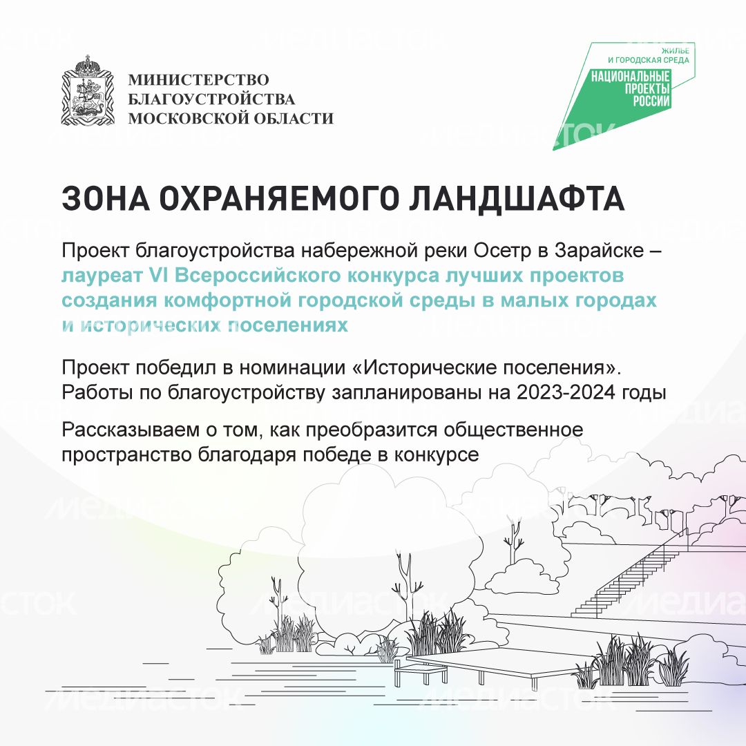 Благоустройство Зарайска квадрат (4).png