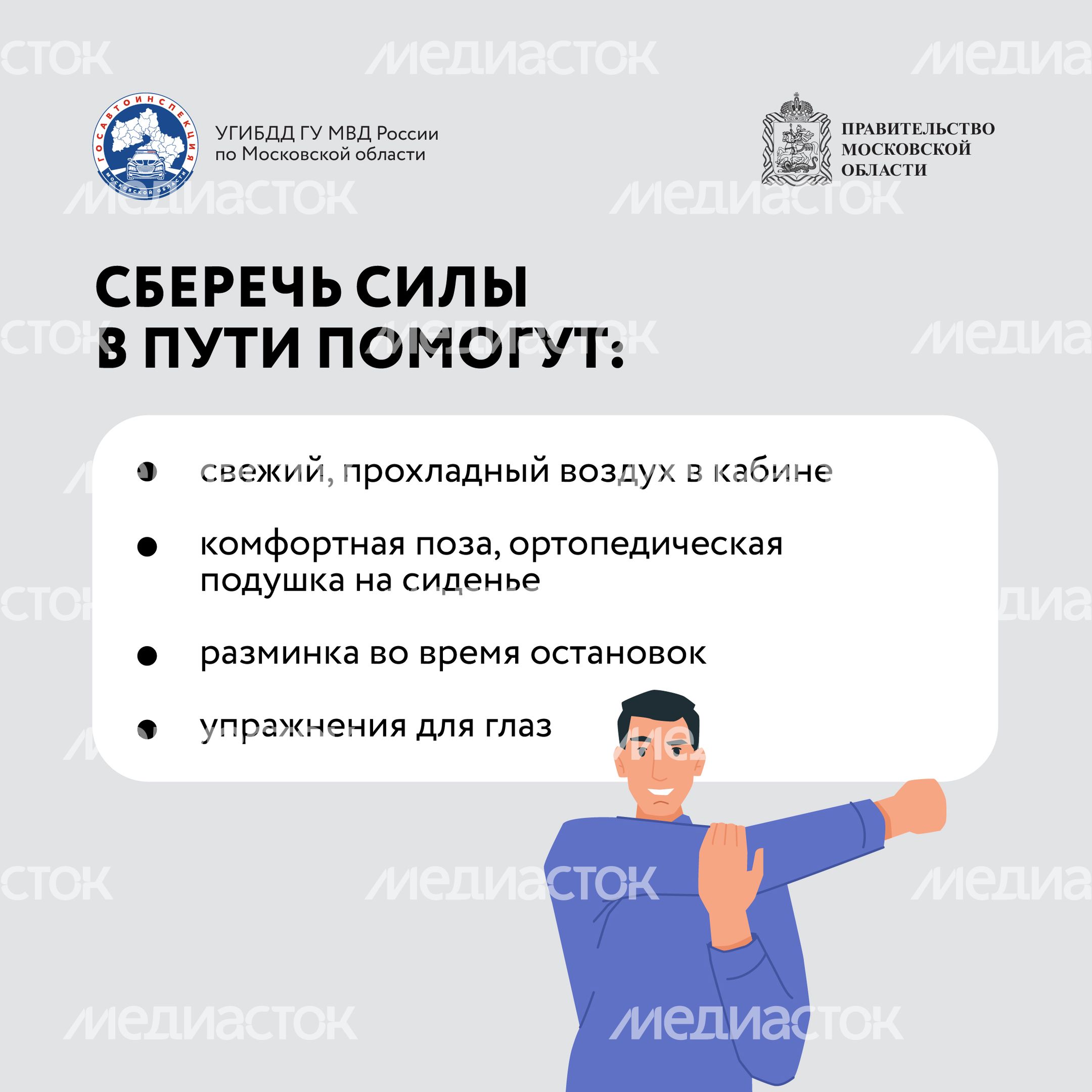 Квадрат Как не заснуть за рулем-09.jpg