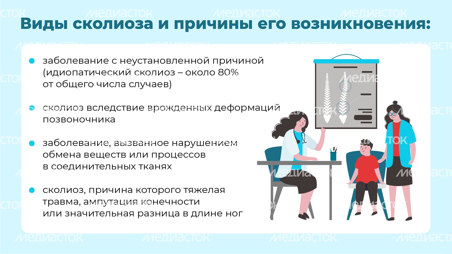 Чем опасен сколиоз горизонталь (3) Чем опасен сколиоз горизонталь (3)