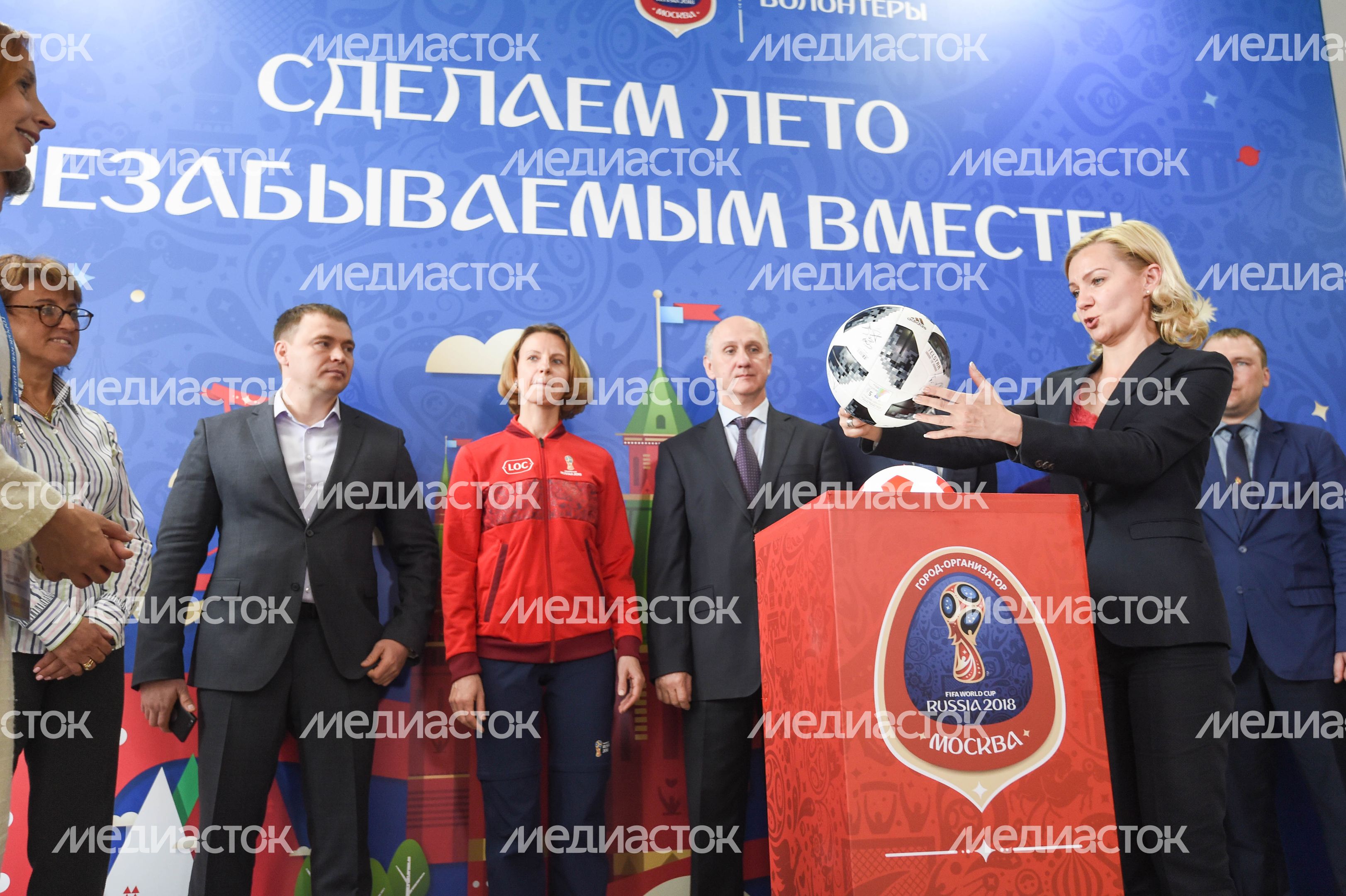 Открытие штаба волонтеров чемпионата мира по футболу – 2018 в Москве