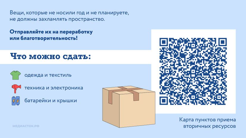 Как подготовить квартиру к весне горизонталь 04