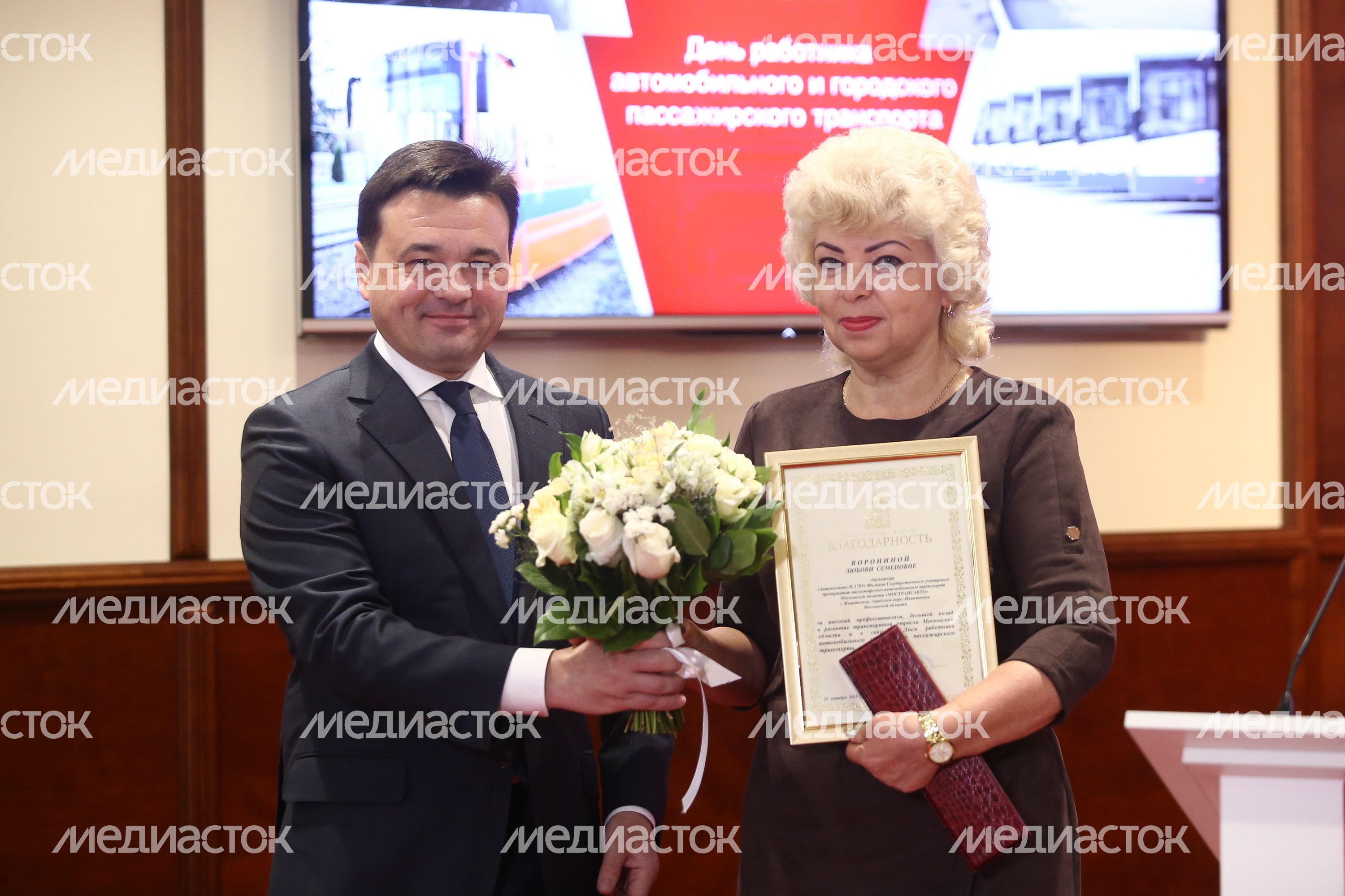 Торжественное мероприятие ко Дню работников автомобильного и городского пассажирского транспорта