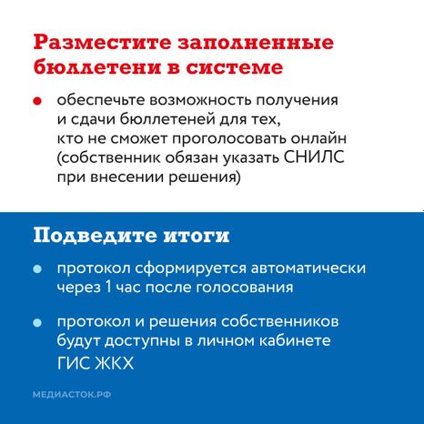 ГИС ЖКХ квадрат 08