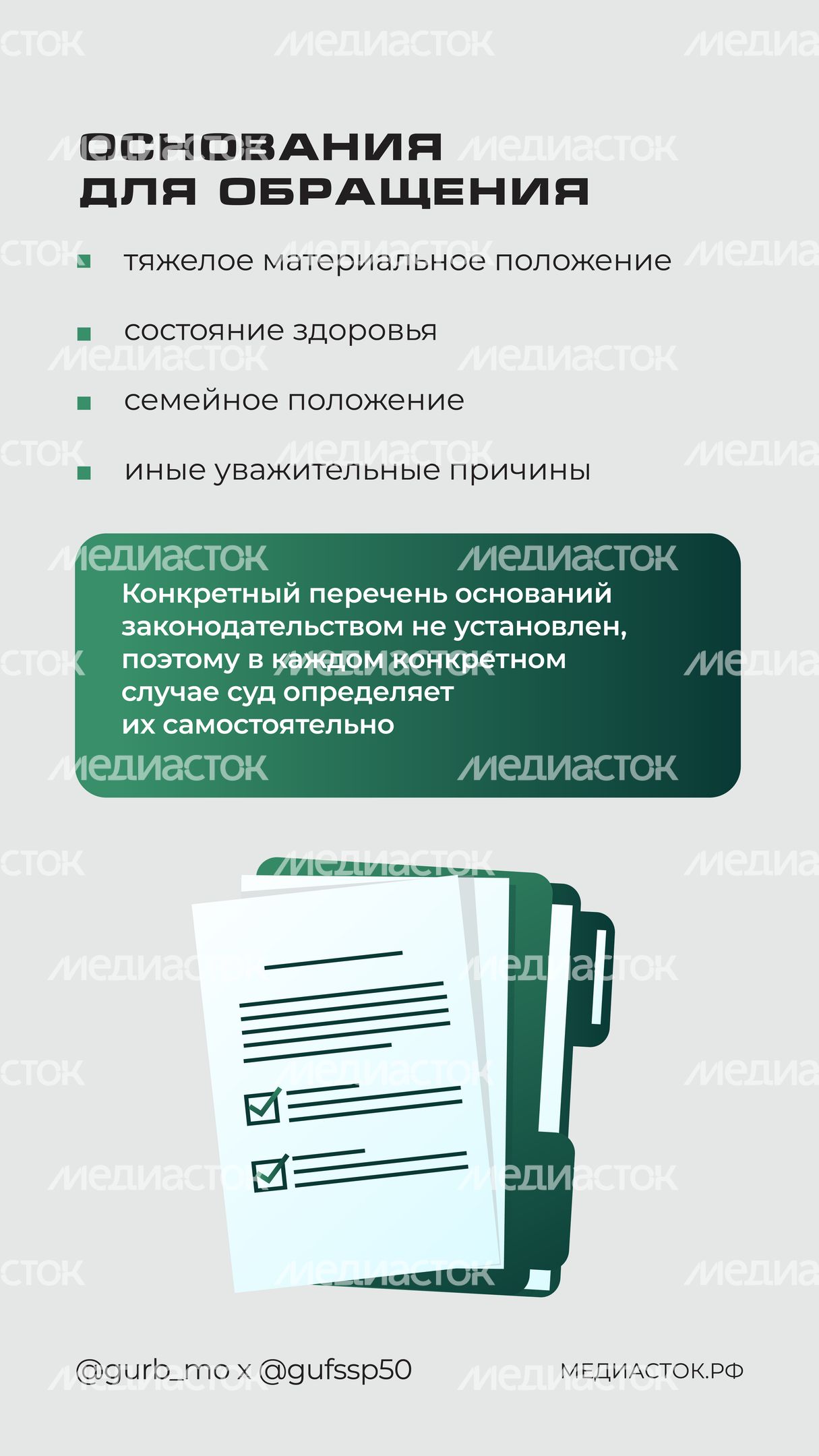 Ваше право на отсрочку и рассрочку Вертикаль 03 Ваше право на отсрочку и рассрочку Вертикаль 03