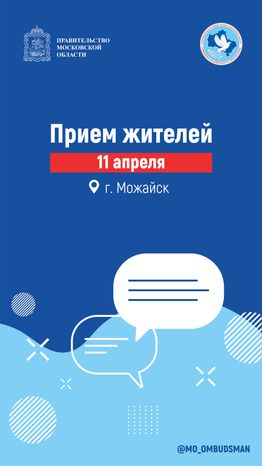 Обложки_прием жителей_Вертикаль