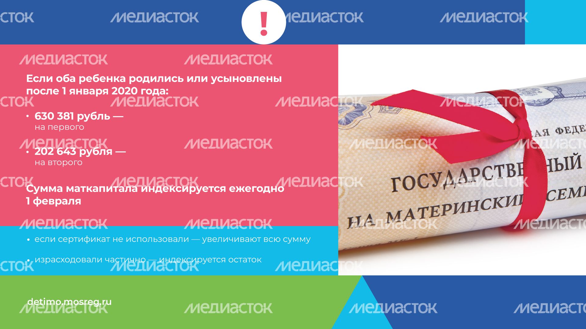 Материнский-капитал-горизонталь-10 Материнский-капитал-горизонталь-10