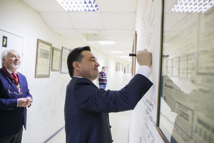Поздравление газеты «Московский комсомолец» губернатором Подмосковья с юбилеем