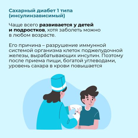 Сахарный диабет_Квадрат-03.jpg