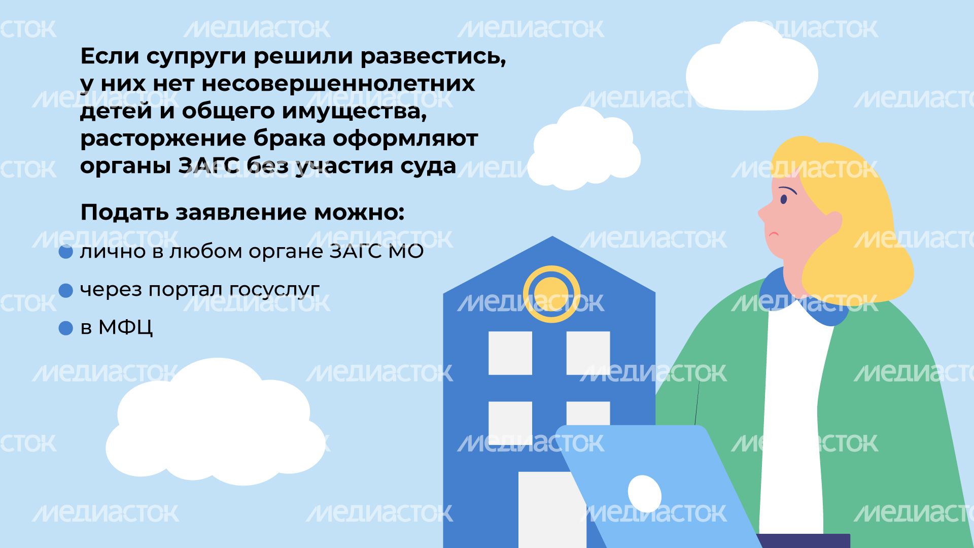 расторжение_по_согласию
