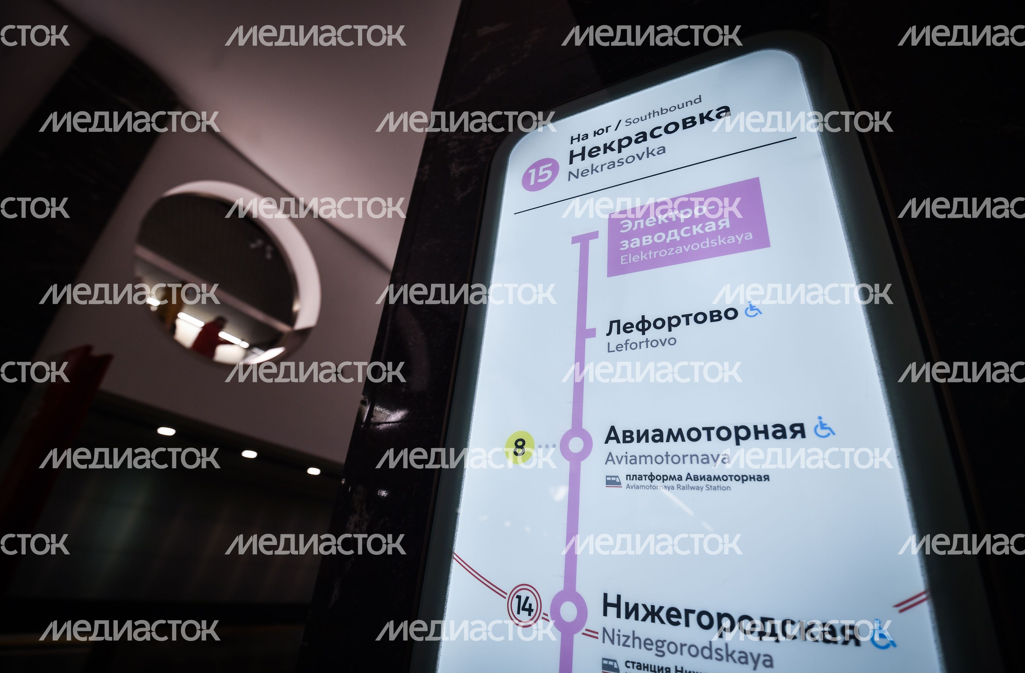 Открытие станции «Электрозаводская» Большой кольцевой линии метро