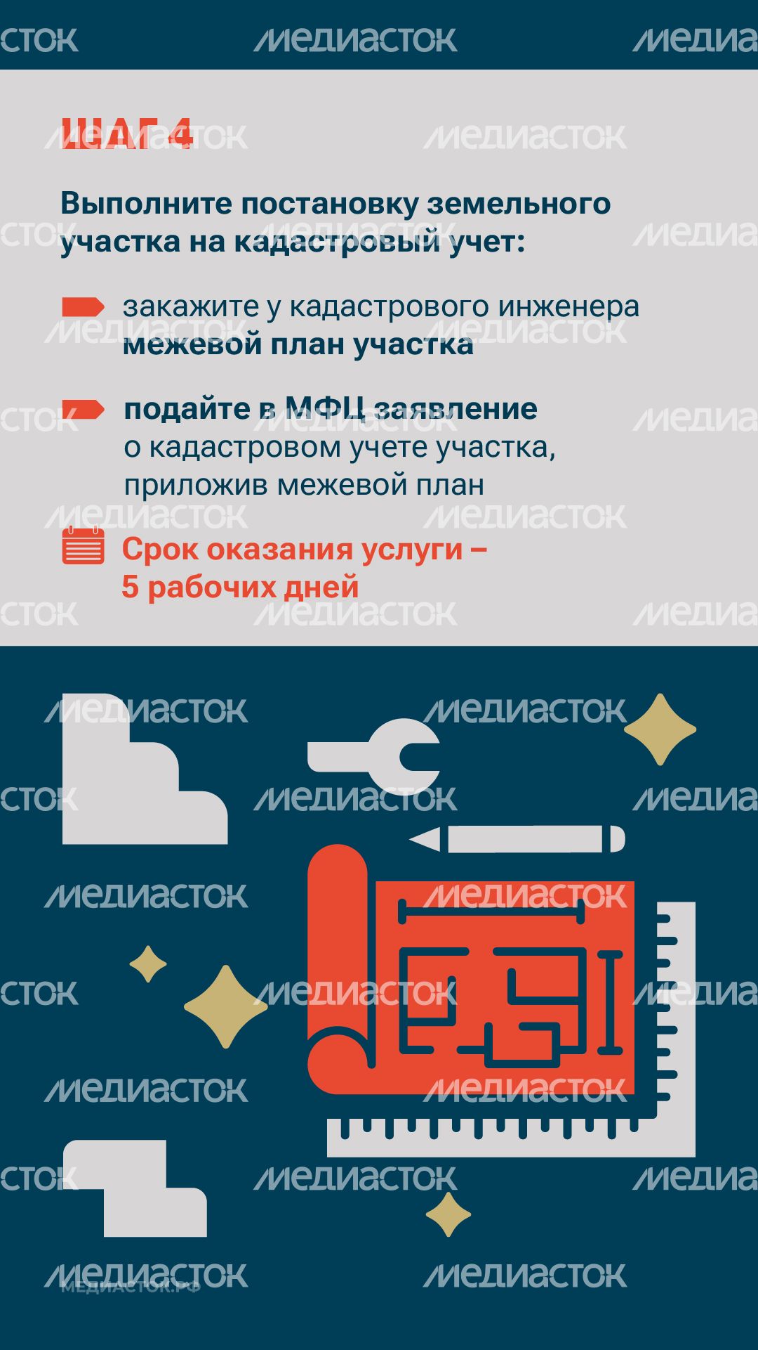 Измените статус вашего дома вертикаль 08 Измените статус вашего дома вертикаль 08