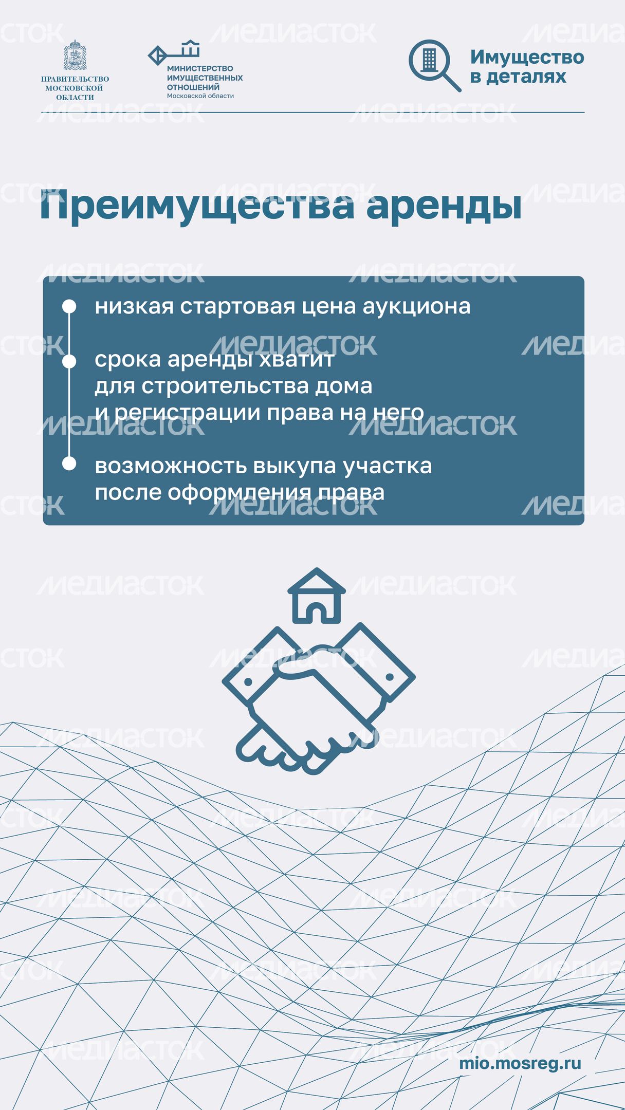 Аренда земли для ИЖС_Вертикаль-02.jpg