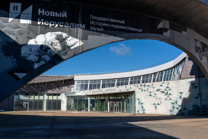 Музей «Новый Иерусалим» в городе Истра