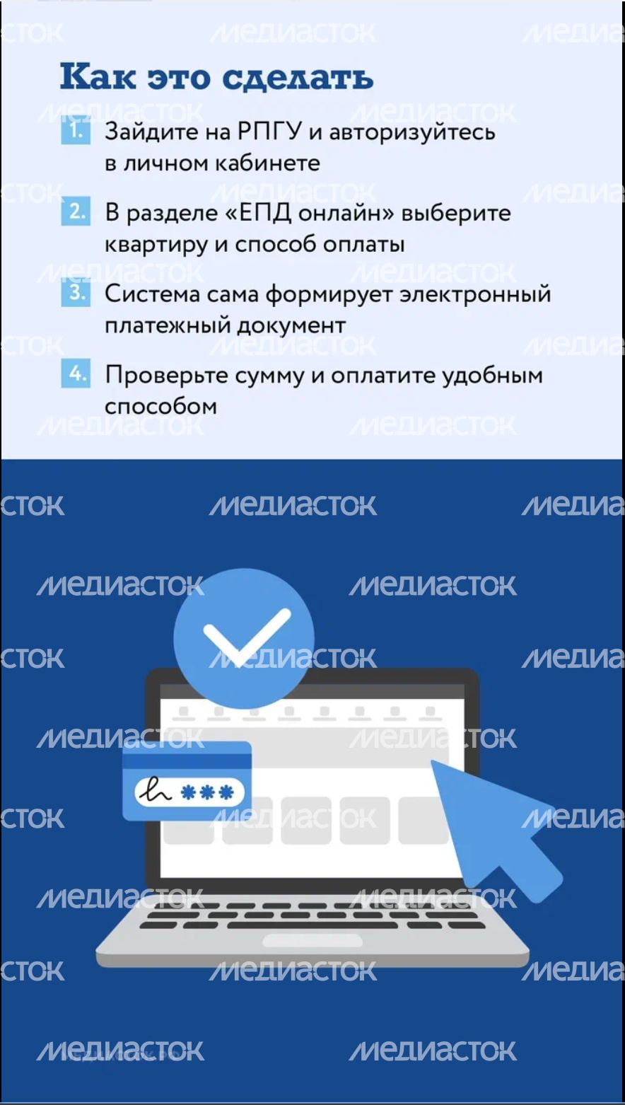 Оплата жку через госуслуги вертикаль 03 Оплата жку через госуслуги вертикаль 03