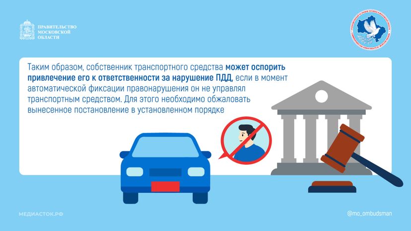 Как оспорить постановление о нарушении ПДД Горизонталь 07