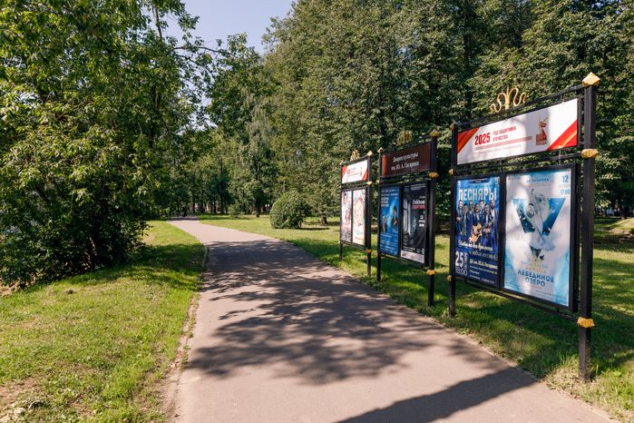 Парк культуры и отдыха в Сергиевом Посаде