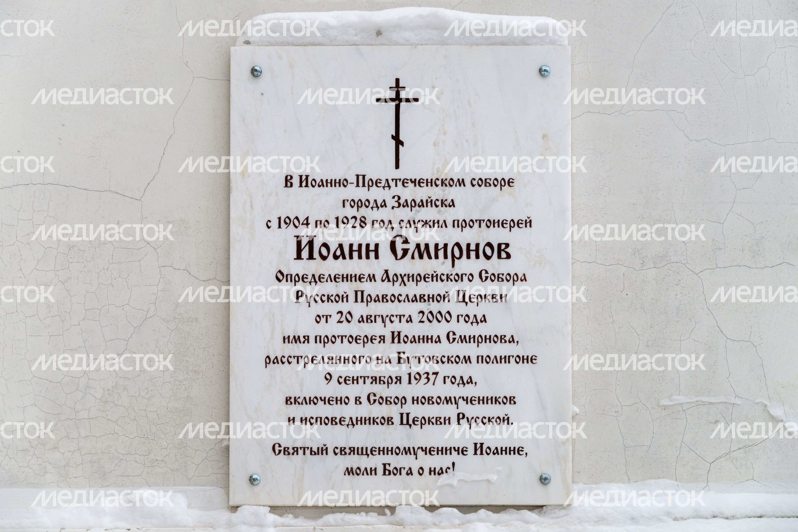 Иоанно-Предтеченский собор на территории Зарайского кремля Иоанно-Предтеченский собор на территории Зарайского кремля