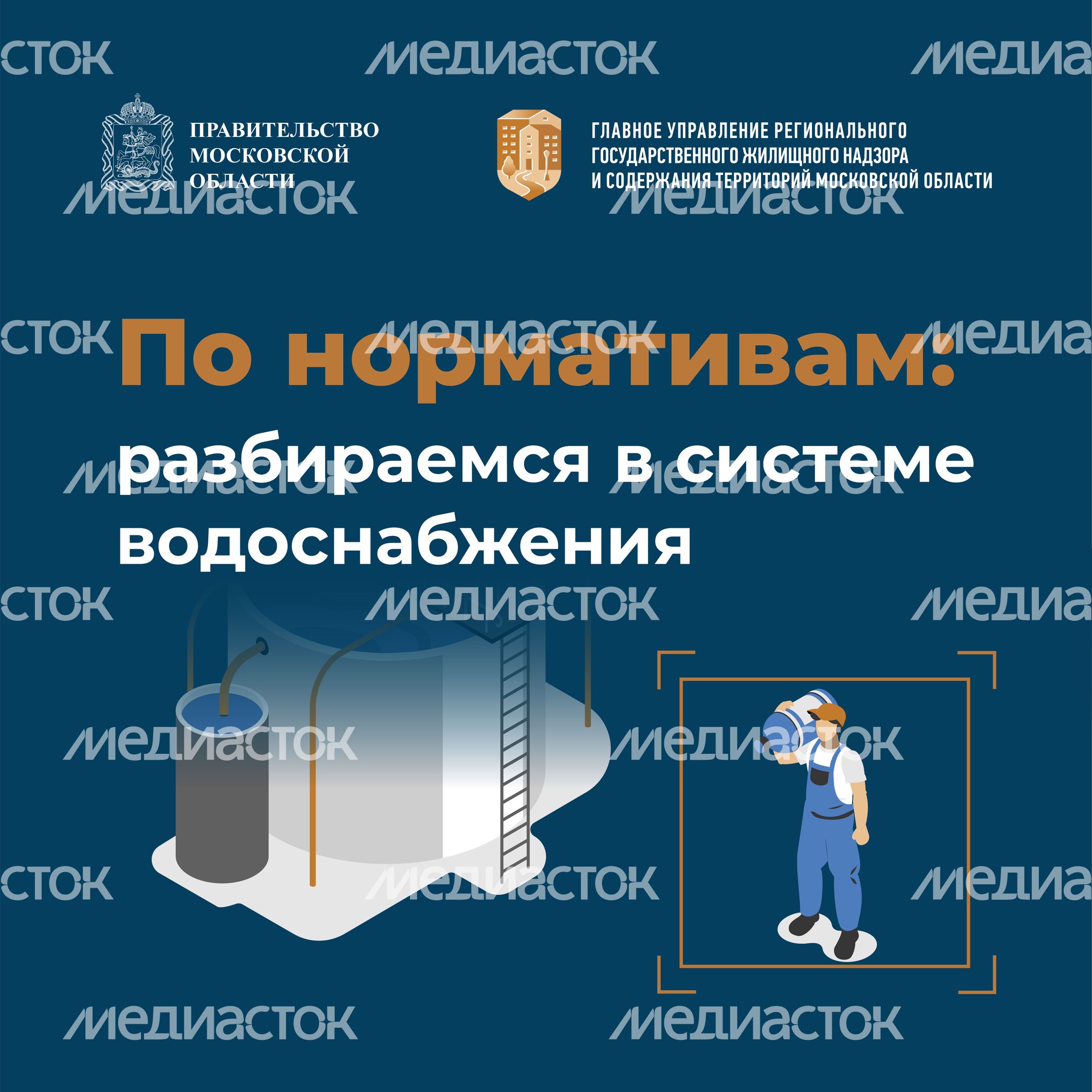 по нормативам водоснабжения квадрат 01 по нормативам водоснабжения квадрат 01