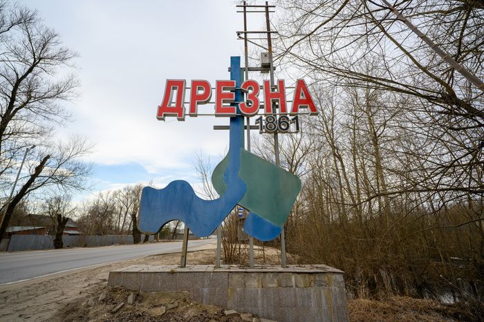 Въездная стела в город Дрезна Орехово-Зуевского округа