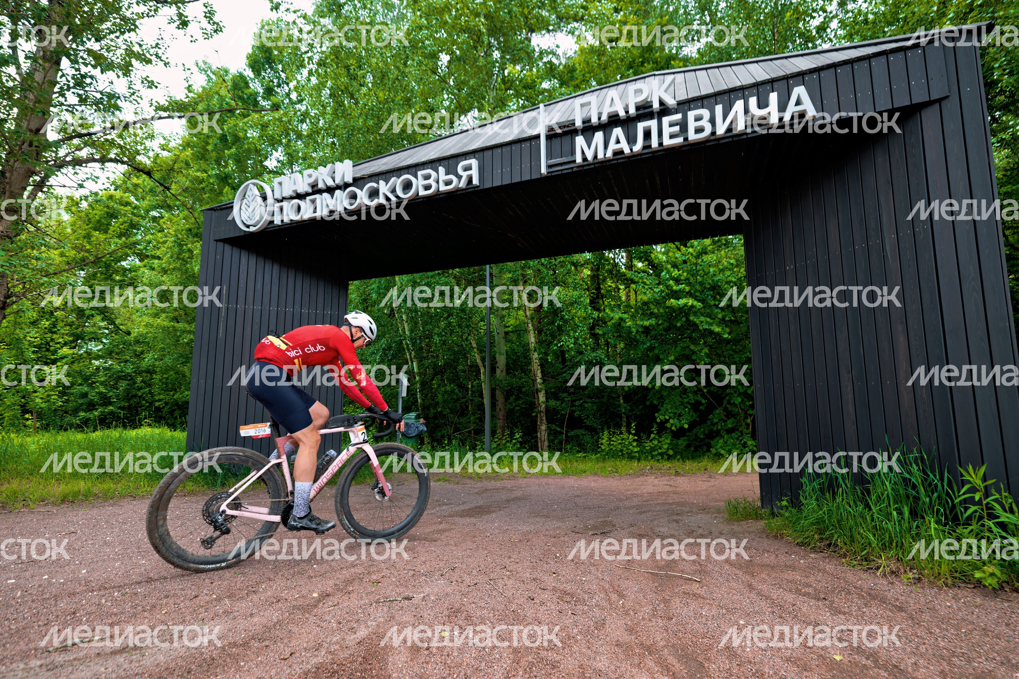 Первый велозаезд серии Gran Fondo Gravel Race в парке Малевича Одинцовского округа Первый велозаезд серии Gran Fondo Gravel Race в парке Малевича Одинцовского округа