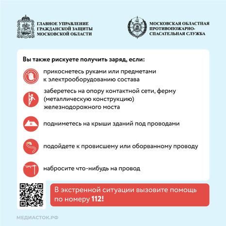 Безопасность на железной дороге квадрат 03