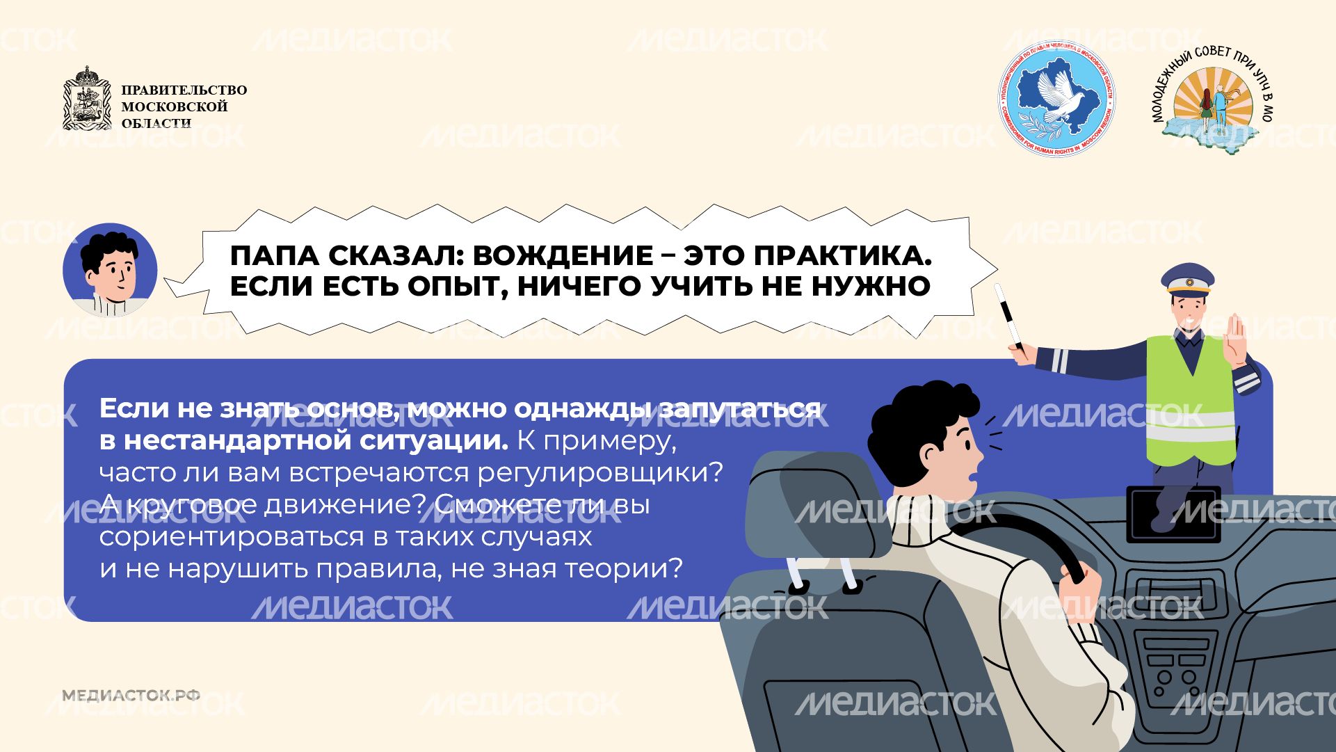 Ошибки начинающих водителей горизонталь 09 Ошибки начинающих водителей горизонталь 09